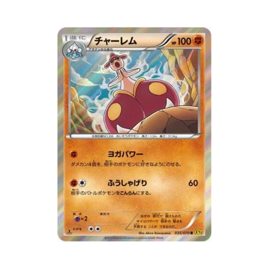 포켓몬 TCG 요가램 R 가이아 볼케이노 퍼스트 에디션 (일어판)