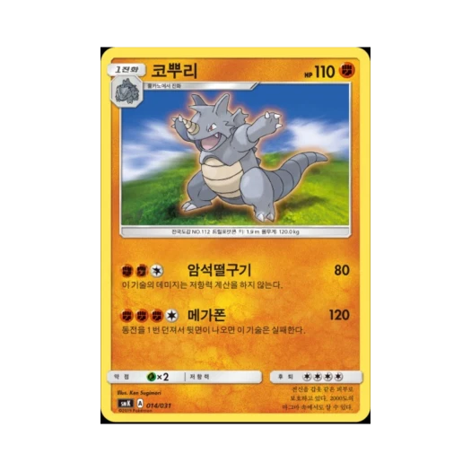 Pokemon TCG Rhydon Sun & Moon Starter Set Trainer Battle Decks Onix GX (Korean Ver.)
