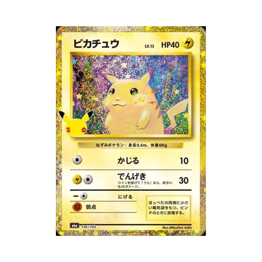 포켓몬 TCG 피카츄 C 30주년 기념 클래식 컬렉션 (일어판)