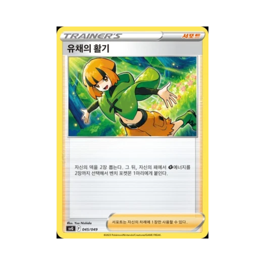 Pokemon TCG Gardenia's Vigor Scarlet & Violet Venusaur, Charizard & Blastoise Special Deck Set ex (Korean Ver.)