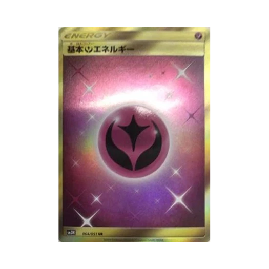 포켓몬 TCG 기본 페어리 에너지 UR 빛을 삼킨 어둠 (일어판)