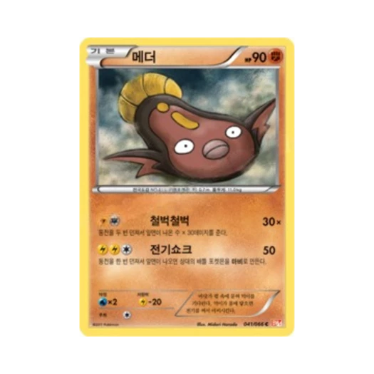 포켓몬 TCG 메더 C 레드컬렉션 (한글판)