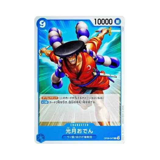 원피스 TCG 코즈키 오뎅 C OP09-047 부스터 팩 새로운 황제 (일어판)