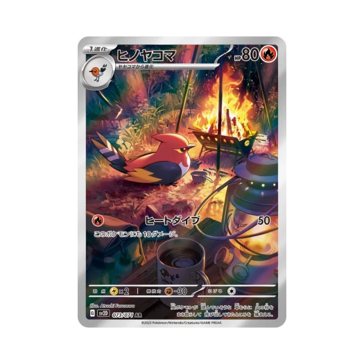 포켓몬 TCG 불화살빈 AR 클레이 버스트 (일어판) 상품 이미지