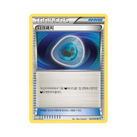 포켓몬 TCG 다크패치 U 다크러시 (한글판)