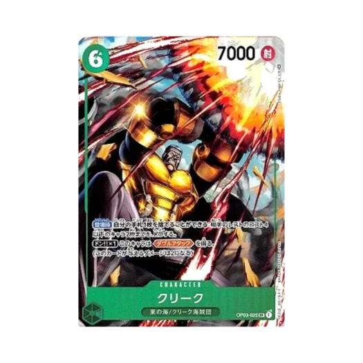 원피스 TCG 클리크 SR-P OP03-025 부스터 팩 강대한 적 (일어판) 상품 이미지
