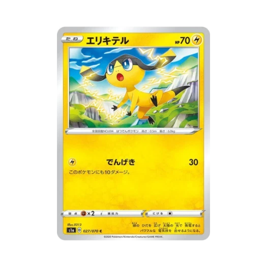 포켓몬 TCG 목도리키텔 C VMAX라이징 (일어판)