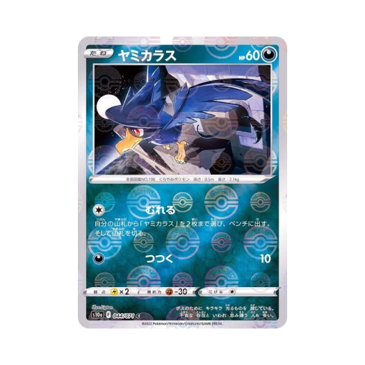 포켓몬 TCG 니로우 C 미러 다크판타스마 (일어판)