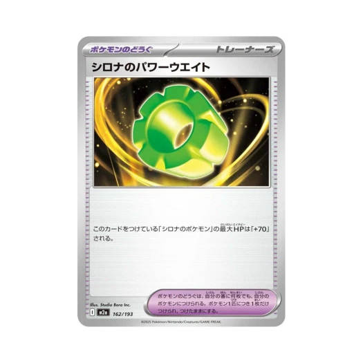 Pokemon TCG Cynthia's Power Weight Mega Dream ex (Japanese Ver.)