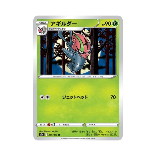 Pokemon TCG Accelgor U Explosive Walker (Japanese Ver.)
