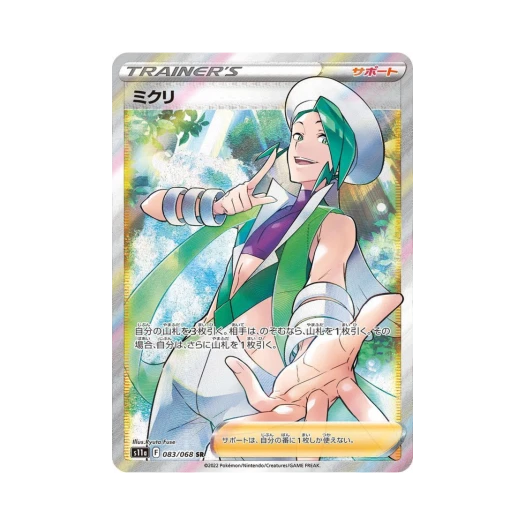 포켓몬 TCG 윤진 SR 백열의아르카나 (일어판) 상품 이미지