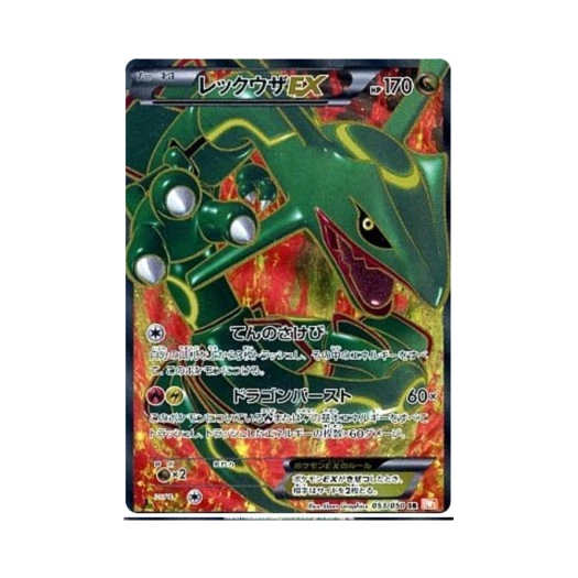 Pokemon TCG Rayquaza ex SR Dragon Blade (Japanese Ver.)
