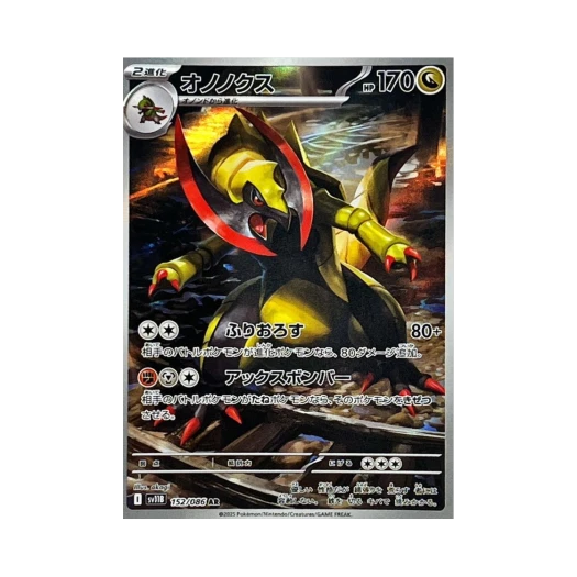 Pokemon TCG Haxorus AR Black Bolt (Japanese Ver.)