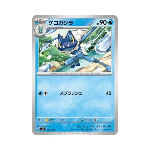 포켓몬 TCG 개굴반장 스타트 덱 100 배틀 컬렉션 (일어판)