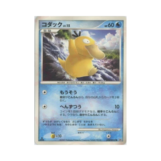 Pokemon TCG Psyduck C Shining Darkness (Japanese Ver.)