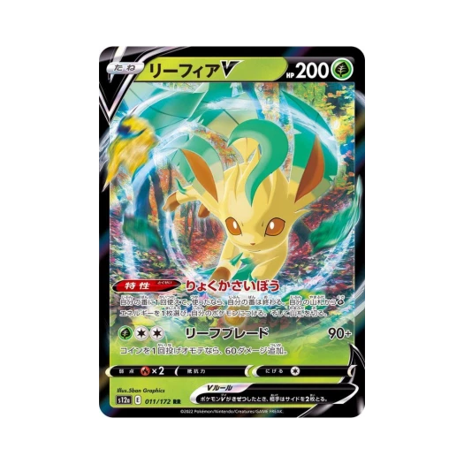포켓몬 TCG 리피아 V RR VSTAR 유니버스 (일어판) 상품 이미지