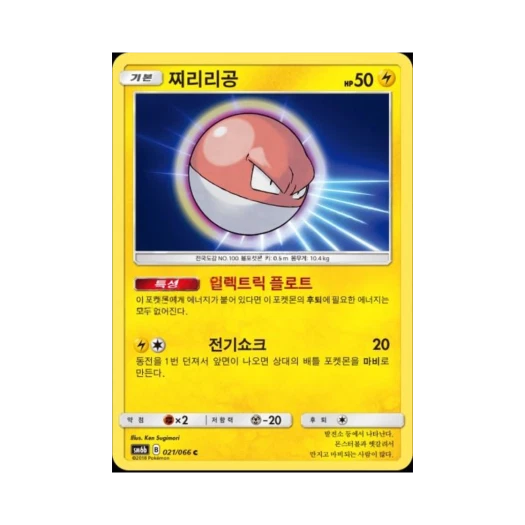 포켓몬 TCG 찌리리공 C 챔피언로드 (한글판)