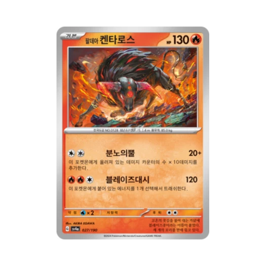 포켓몬 TCG 팔데아 켄타로스 샤이니트레저 ex (한글판)