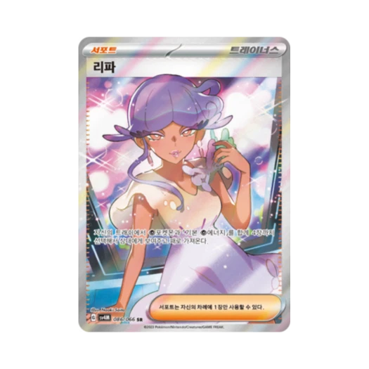 포켓몬 TCG 리파 SR 미래의 일섬 (한글판)