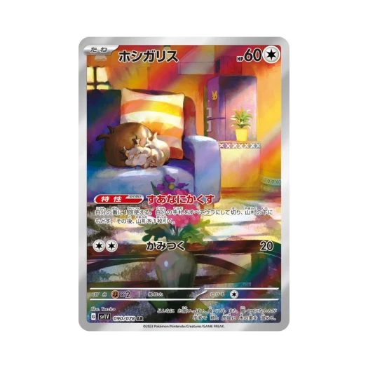 포켓몬 TCG 탐리스 AR 바이올렛 ex (일어판) 상품 이미지