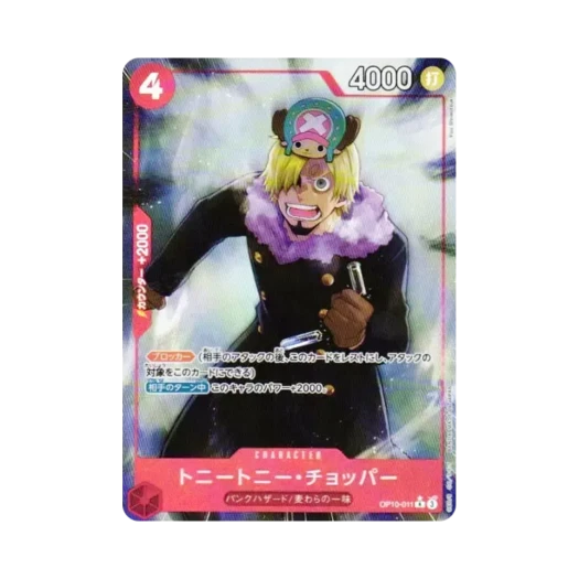 원피스 TCG 토니토니 쵸파 R-P OP10-011 프리미엄 부스터 원피스 카드 더 베스트 Vol.2 (일어판) 카드 이미지