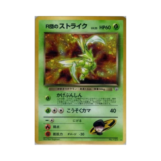 Pokemon TCG Rocket's Scyther R Leader's Stadium (Japanese Ver.)