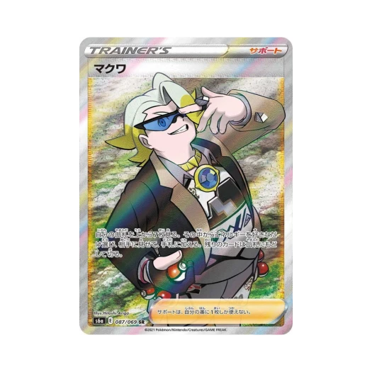 Pokemon TCG Gordie SR Eevee Heroes (Japanese Ver.)