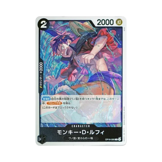 One Piece TCG Monkey D. Luffy R OP16-095 Booster Pack The Time of Battle (Japanese Ver.)