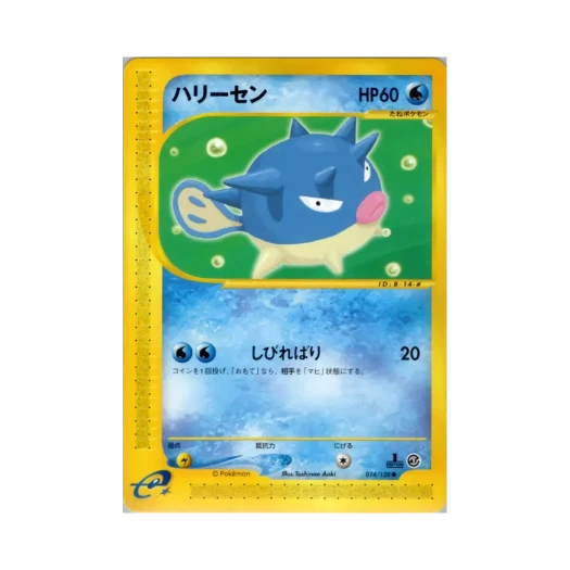 포켓몬 TCG 침바루 C 베이스 익스펜션 팩 (일어판)