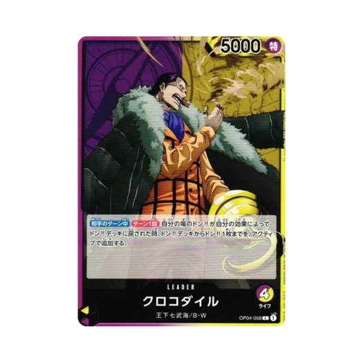 One Piece TCG Crocodile L OP04-058 Booster Pack Kingdoms of Intrigue (Japanese Ver.)