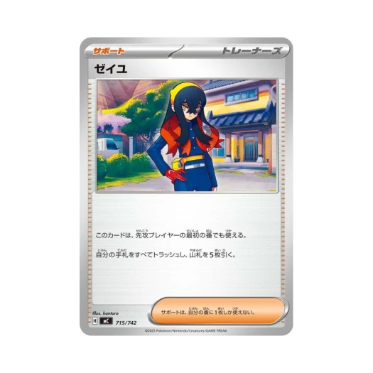 Pokemon TCG Carmine Start Deck 100 Battle Collection (Japanese Ver.)