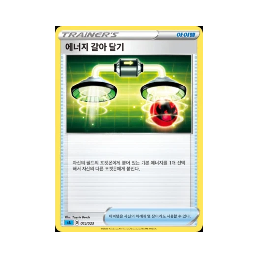 Pokemon TCG Energy Switch Sword & Shield Water Starter Set V (Korean Ver.)