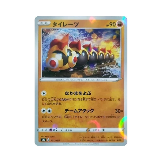 포켓몬 TCG 대여르 미러 샤이니스타 V (일어판)