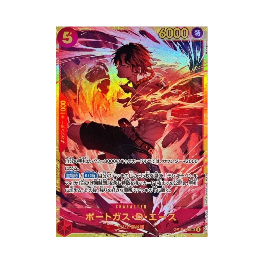 원피스 TCG 포트거스 D. 에이스 SEC OP16-118 부스터 팩 결전의 시간 (일어판) 카드 이미지