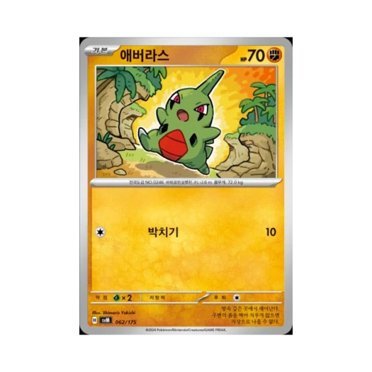 포켓몬 TCG 애버라스 스칼렛&바이올렛 랜덤 스타터 덱 제너레이션 (한글판)