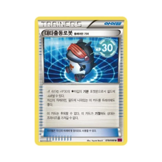 포켓몬 TCG 대타출동로봇 U 팬텀게이트 (한글판)
