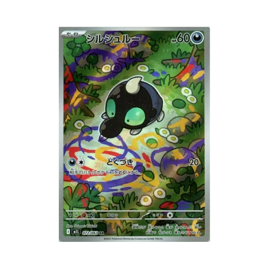 포켓몬 TCG 땃쭈르 AR 메가브레이브 (일어판) 상품 이미지