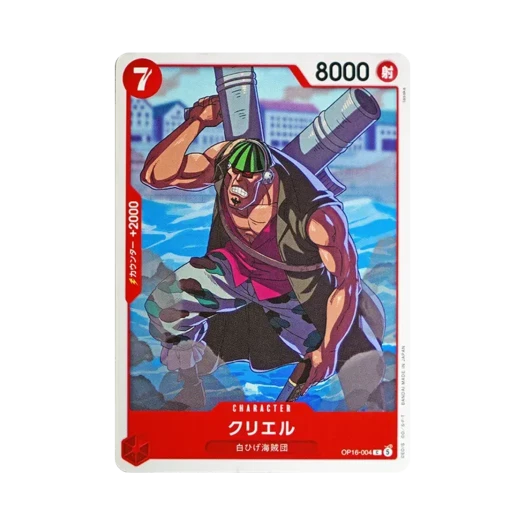 원피스 TCG 큐리엘 C OP16-004 부스터 팩 결전의 시간 (일어판)