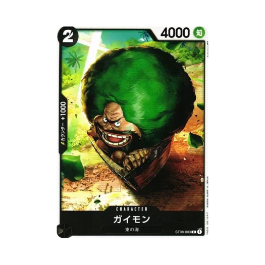 원피스 TCG 가이몬 C ST08-003 스타트 덱 사이드 몽키 D. 루피 (일어판) 카드 이미지