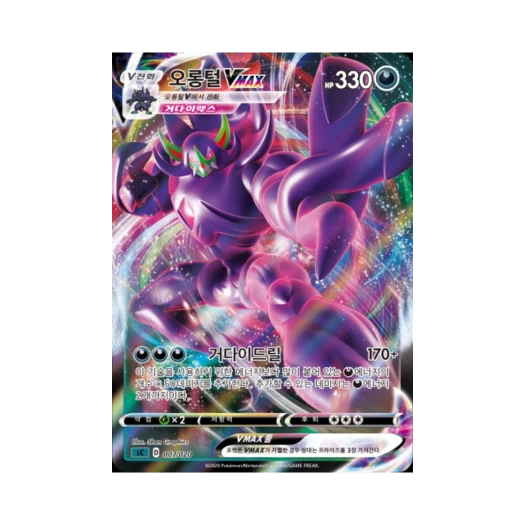 Pokemon TCG Grimmsnarl VMAX Sword & Shield Grimmsnarl Starter Set VMAX (Korean Ver.)