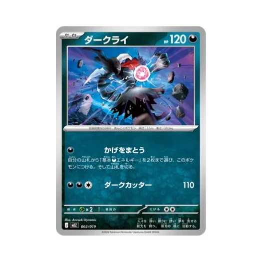 포켓몬 TCG 다크라이 조로아 & 조로아크 ex 스타터 세트 ex (일어판)