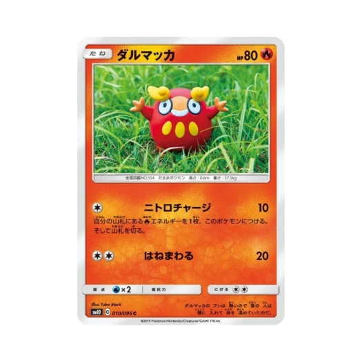 포켓몬 TCG 달막화 C 더블블레이즈 (일어판)