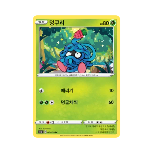 포켓몬 TCG 덩쿠리 C 패러다임트리거 (한글판)