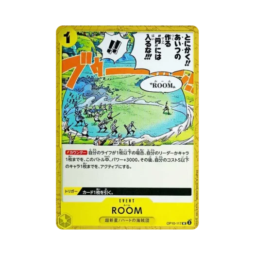 One Piece TCG ROOM UC OP10-117 Booster Pack Royal Blood (Japanese Ver.)