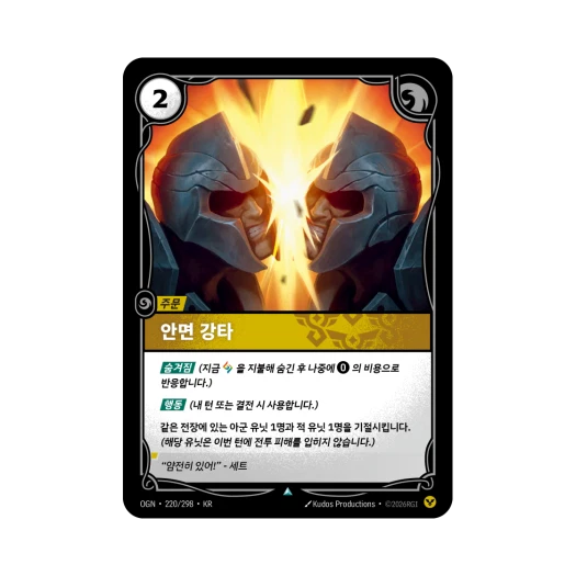리프트바운드 안면 강타 UC 노멀 오리진 (한글판)