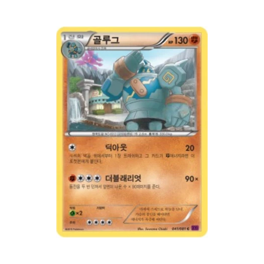 포켓몬 TCG 골루그 C 밴디트링 (한글판)