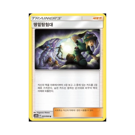 포켓몬 TCG 땅밑탐험대 U 챔피언로드 (한글판)