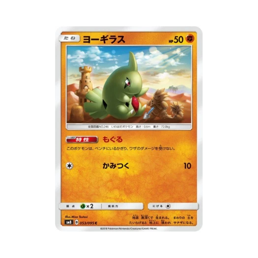 포켓몬 TCG 애버라스 C 버스트임팩트 (일어판)