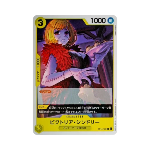원피스 TCG 빅토리아 신드리 C OP14-109 부스터 팩 창해의 칠걸 (일어판)