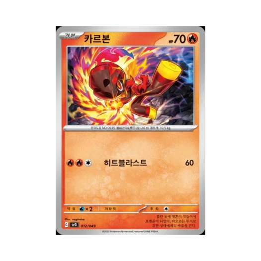 Pokemon TCG Charcadet Scarlet & Violet Venusaur, Charizard & Blastoise Special Deck Set ex (Korean Ver.)